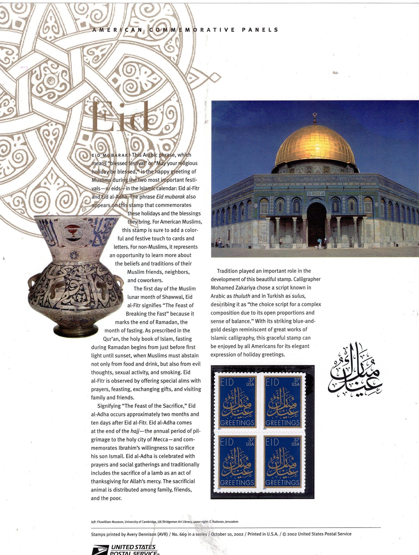 EID MUSLIM FEAST Islam Commemorative Panel w/ Block of 4 669