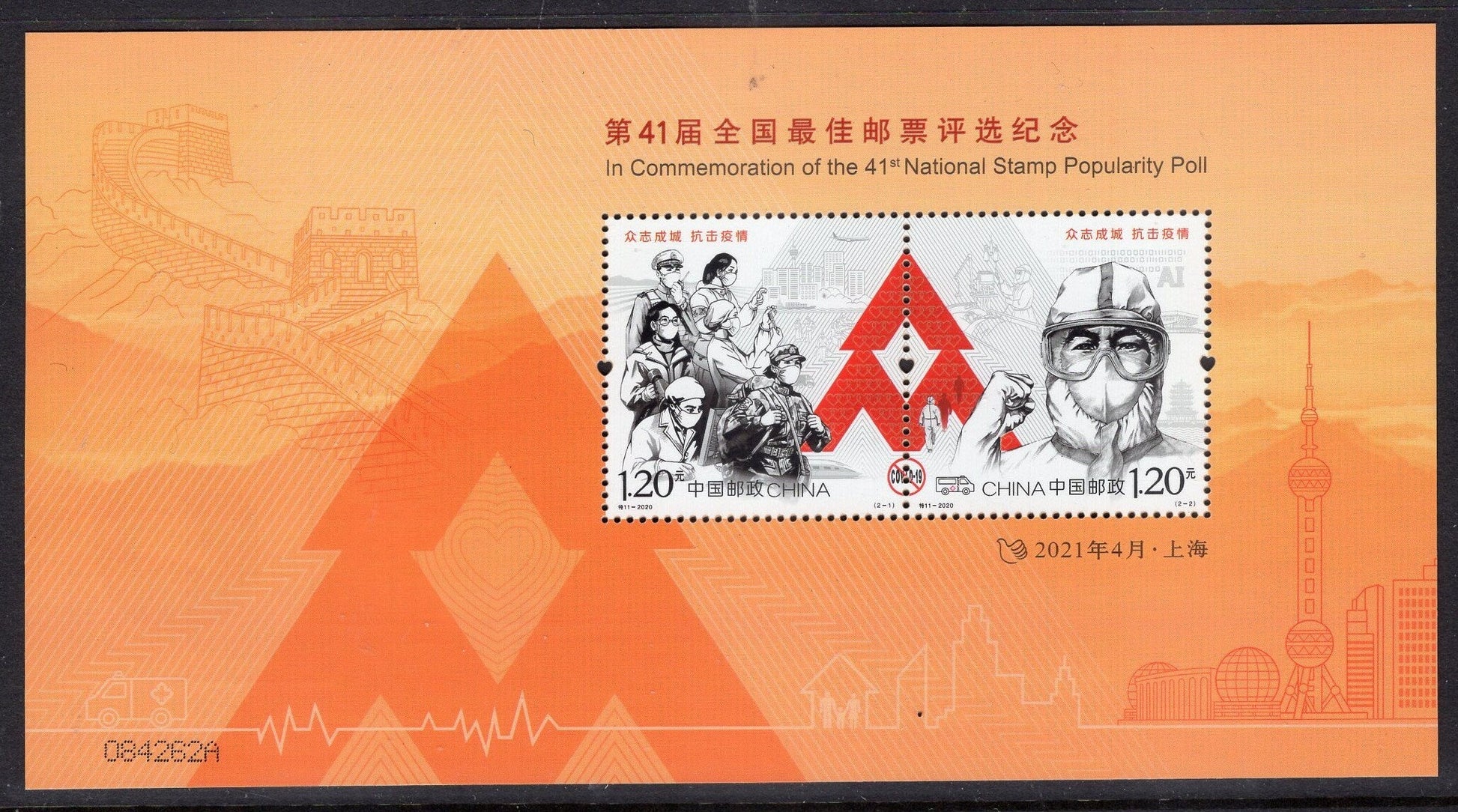 CHINA - COVID 19 VIRUS Pandemic Souvenir Sheet for Voted China's " of the Year"